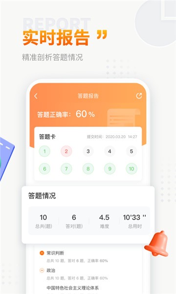 上岸鸭公考最新2025下载