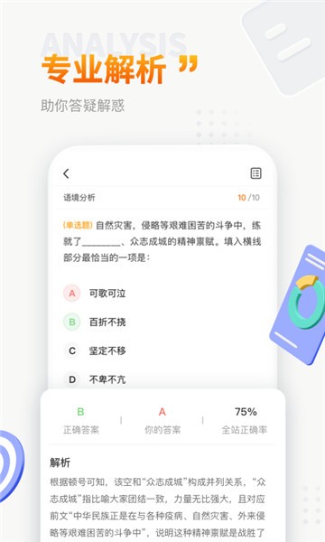 上岸鸭公考最新2025下载