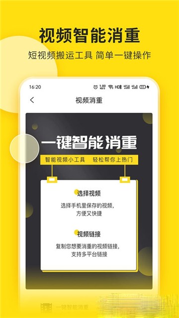 手机提词宝安卓版最新版