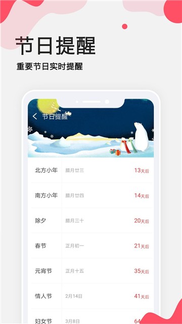 生日提醒管家下载安装2025