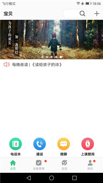 安全守护2下载安装2025版本