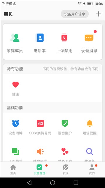 安全守护2下载安装2025版本