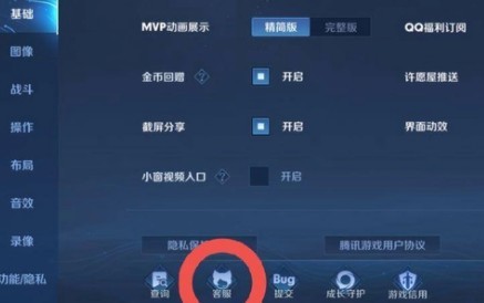 王者荣耀未成年退全款方法