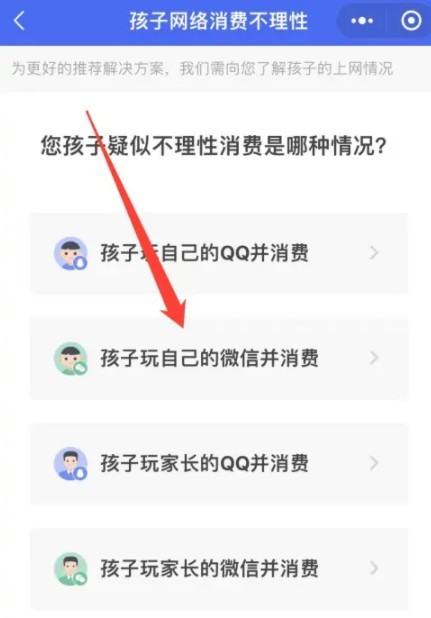 王者荣耀未成年退全款方法