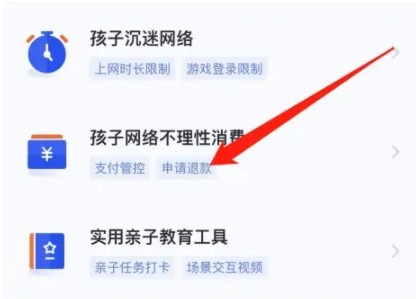 王者荣耀未成年退全款方法