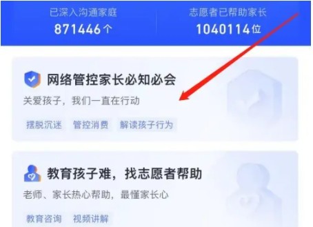 王者荣耀未成年退全款方法