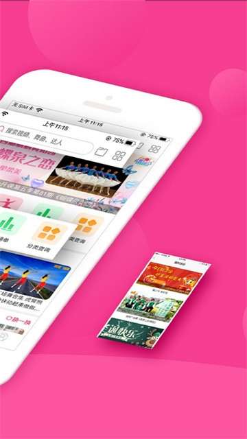 播视广场舞安卓版下载2025
