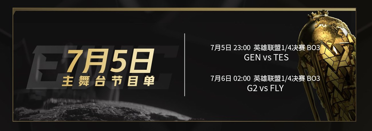 沙特电竞世界杯LOL比赛时间