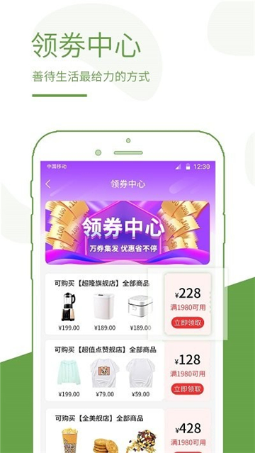 蚁商商城最新版