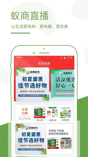 蚁商商城最新版