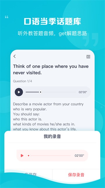 新东方雅思Pro安卓下载最新版