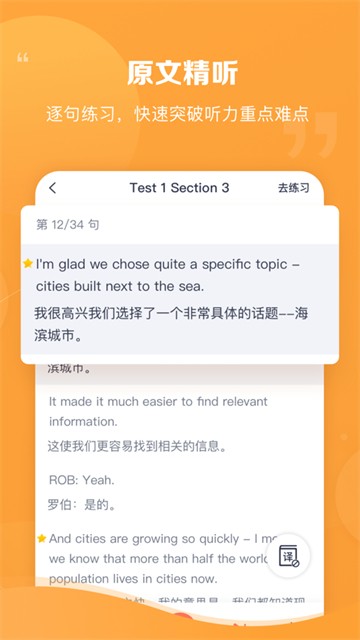 新东方雅思Pro安卓下载最新版
