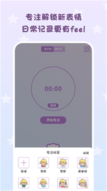 日常专注打卡