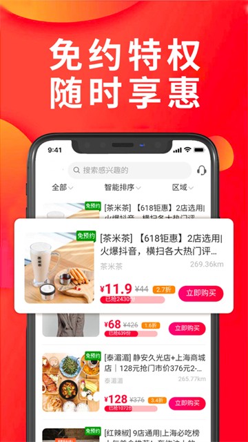 享库生活2025下载安装