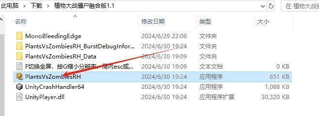植物大战僵尸融合版缩小屏幕方法
