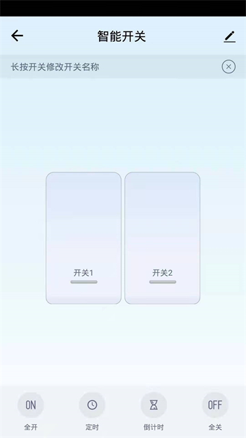 台丰智能app安卓下载