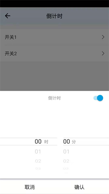 台丰智能app安卓下载