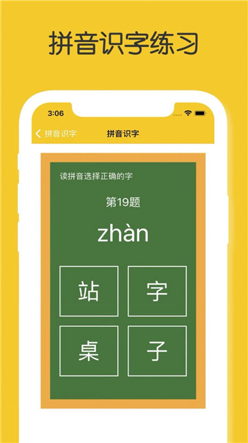 宝宝拼音学习大全安卓版