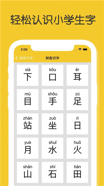 宝宝拼音学习大全安卓版下载2025版