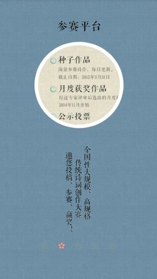 诗词中国app最新版下载