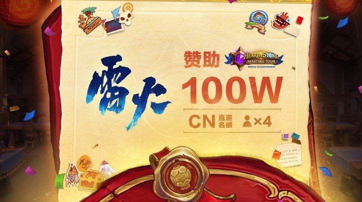 炉石传说国服回归上线时间介绍
