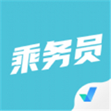 乘务员考试题库app2025下载安卓