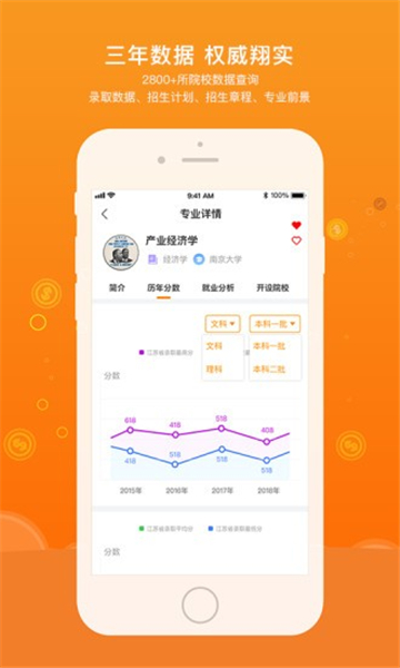 金榜状元最新安卓2025版