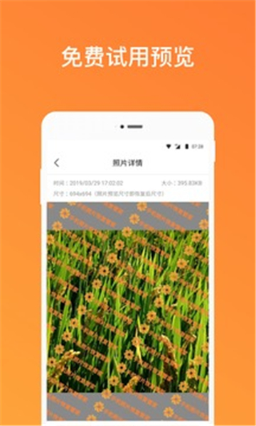 手机照片恢复管家下载安卓版