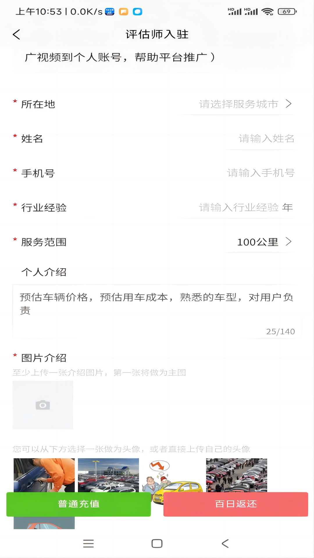 车毛牛二手车安卓下载安装
