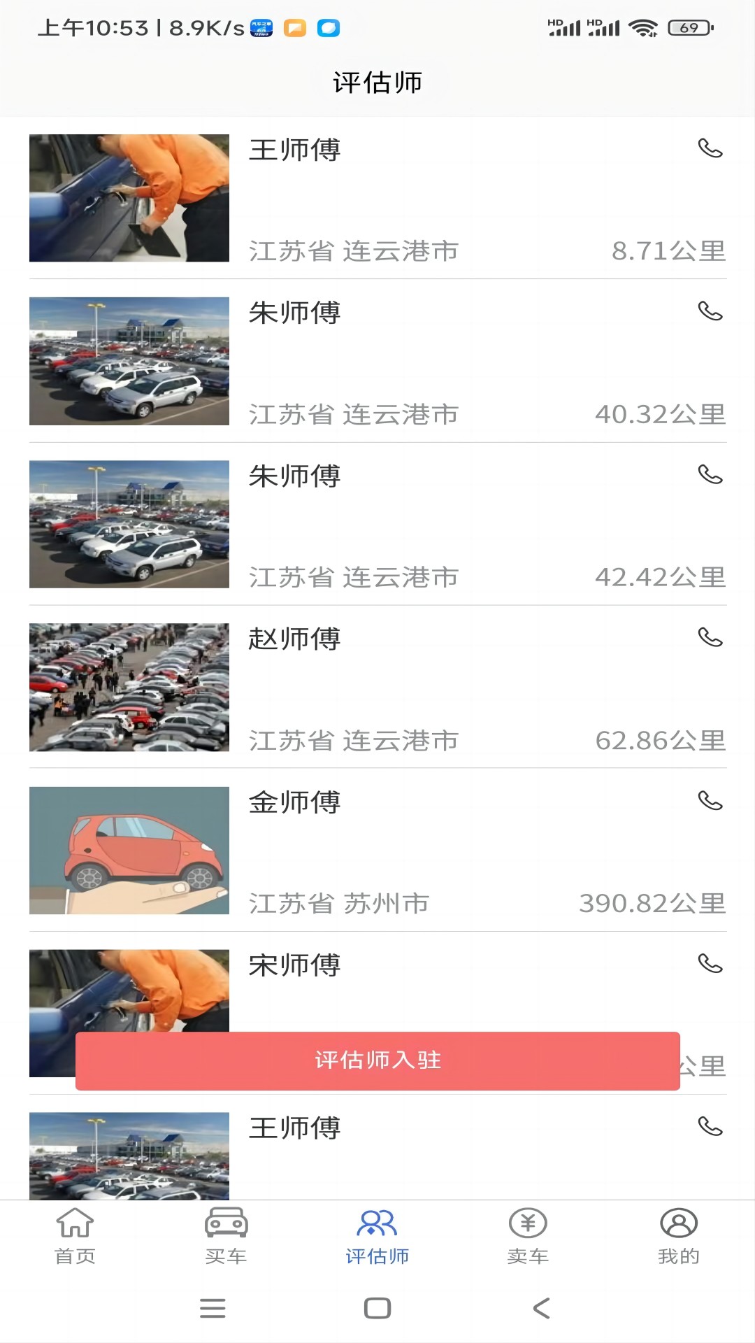 车毛牛二手车安卓下载安装