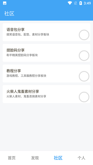 唯梦工具箱app最新下载免费版