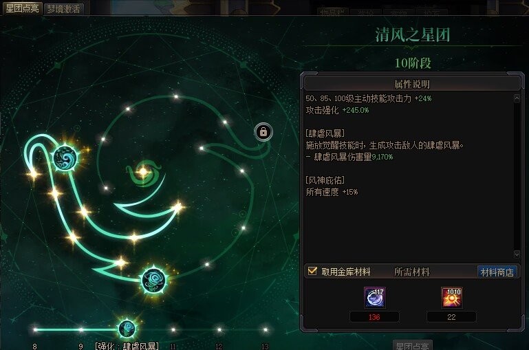 DNF雾神武器星团点亮攻略