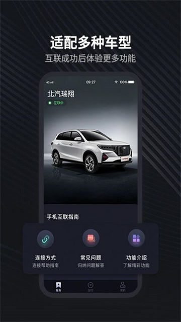 北汽瑞翔