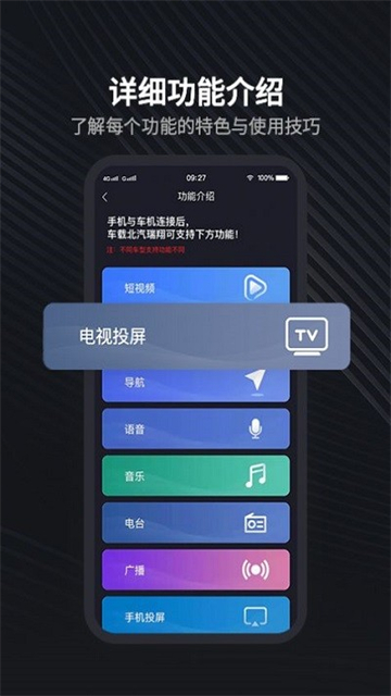 北汽瑞翔app最新版
