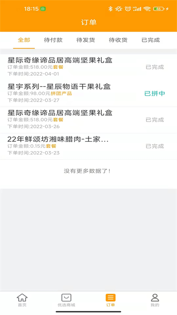 品美无忧app最新版