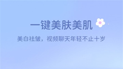 微美颜相机