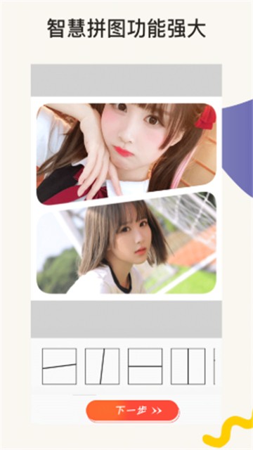 一键P图美颜相机安卓下载2025