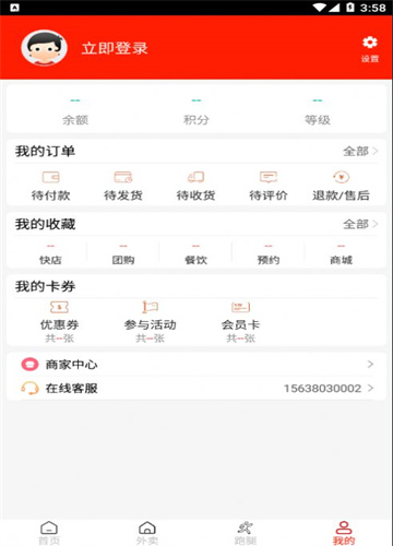 橙送外卖最新版2025安卓版