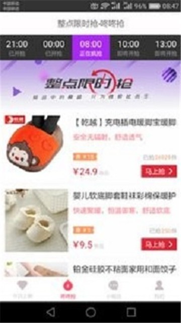 趣淘惠最新版