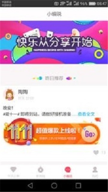趣淘惠最新版
