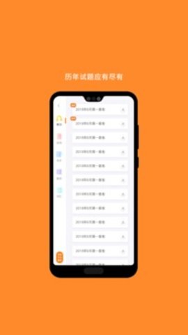 英语四级听力