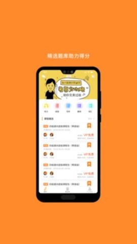 英语四级听力最新版安卓版