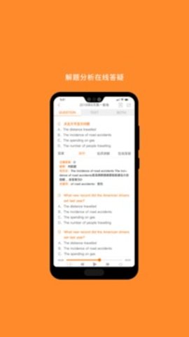 英语四级听力最新版安卓版