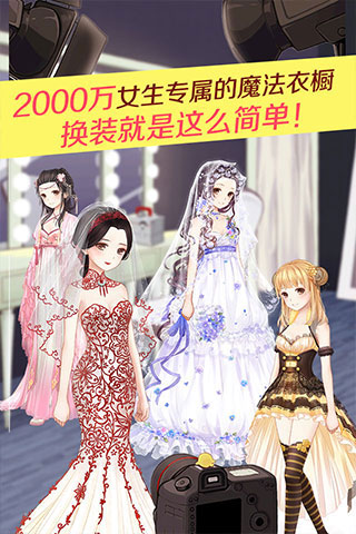 暖暖环游世界安卓2024下载