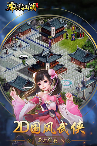 濡沫江湖2024最新版下载