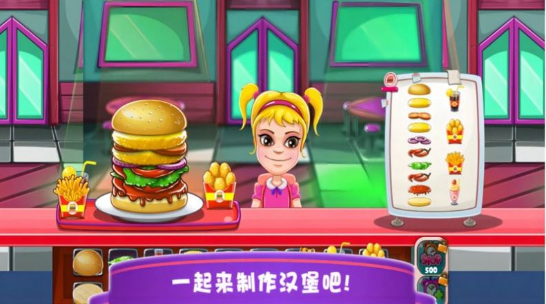 超级餐厅达人最新安卓2024版
