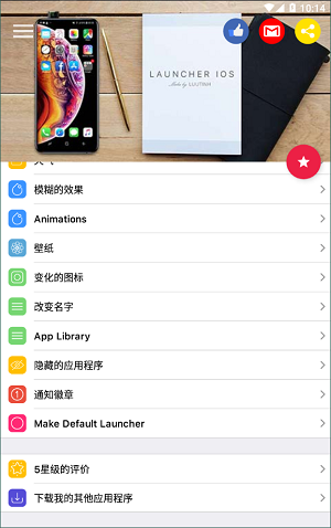 苹果14启动器