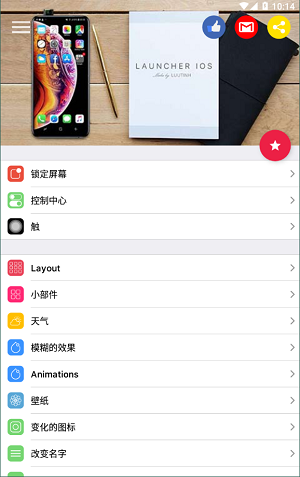 苹果14启动器