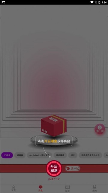 潮盒极速版安卓版下载2025