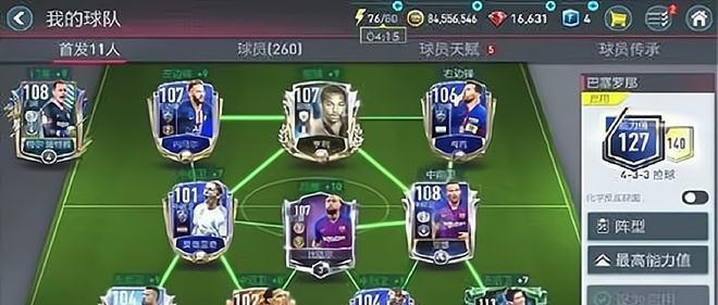 FIFA21属性增强功能是什么？如何使用属性增强功能提升球员能力？